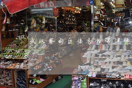 武汉蔡甸区债务担保律师 武汉蔡甸区债务担保律师