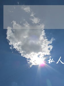 毕节私人律师律师咨询电话 毕节私人律师律师咨询电话