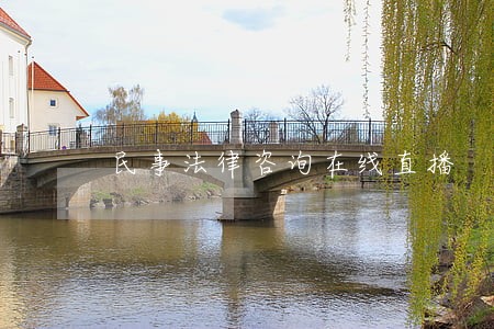 民事法律咨询在线直播 民事法律咨询在线直播