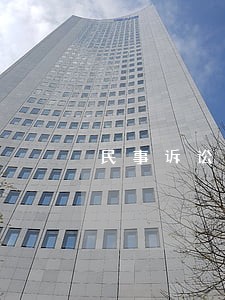 民事诉讼法查封司法解释 民事诉讼法查封司法解释