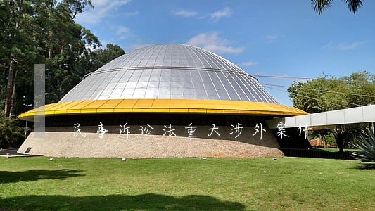 民事诉讼法重大涉外案件 民事诉讼法重大涉外案件