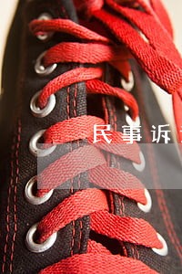 民事诉讼被告不签字