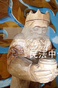 民法中债的担保 民法中债的担保