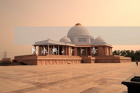 民法典255条 民法典255条