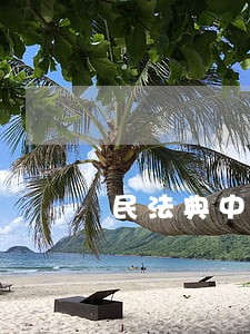 民法典中租房合同是否交还房东 民法典中租房合同是否交还房东