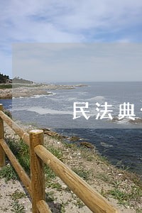 民法典什么是家庭暴力 民法典什么是家庭暴力
