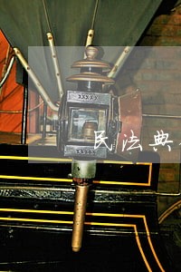 民法典债务纠纷律师费 民法典债务纠纷律师费
