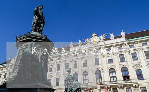 民法典包括司法解释