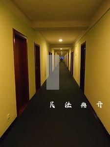 民法典开讲第十二讲直播