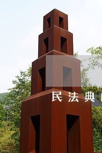 民法典的88处重要变化 民法典的88处重要变化