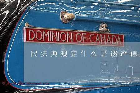 民法典规定什么是遗产信托 民法典规定什么是遗产信托