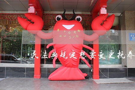 民法典规定想要变更抚养权去了 民法典规定想要变更抚养权去了