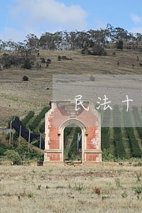 民法十大错题 民法十大错题