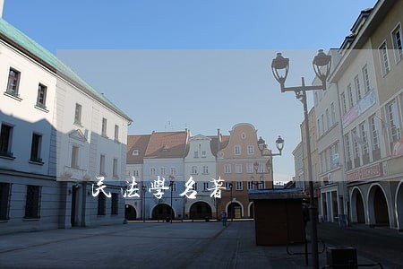 民法学名著 民法学名著