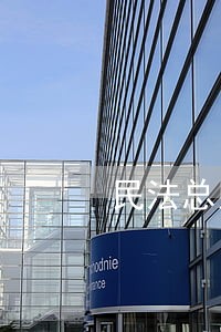 民法总则第七章代理要点
