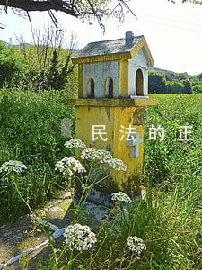 民法的正当防卫 民法的正当防卫
