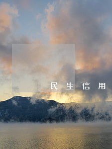 民生信用卡五万逾期