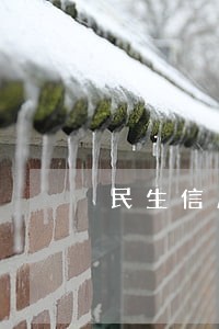 民生信用卡五万逾期了三年 民生信用卡五万逾期了三年