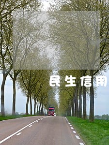 民生信用卡有逾期还可以申请吗