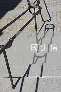 民生信用卡还款逾期记录怎么消除
