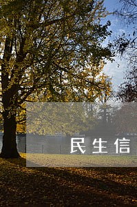 民生信用卡逾期2期停卡 民生信用卡逾期2期停卡