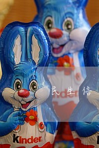 民生信用卡逾期3天还款 民生信用卡逾期3天还款