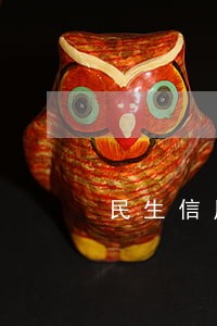 民生信用卡逾期一天上征信