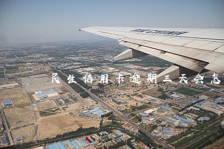 民生信用卡逾期三天会怎么样