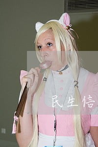 民生信用卡逾期两个月会停吗 民生信用卡逾期两个月会停吗