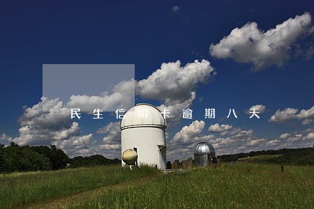 民生信用卡逾期八天 民生信用卡逾期八天