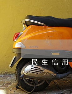 民生信用卡逾期几天会怎么样 民生信用卡逾期几天会怎么样