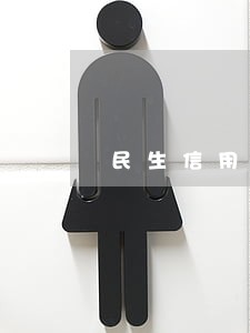 民生信用卡逾期后利息怎么算 民生信用卡逾期后利息怎么算