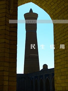 民生信用卡逾期多久卡会被冻结 民生信用卡逾期多久卡会被冻结