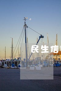 民生信用卡逾期多少才会打电话