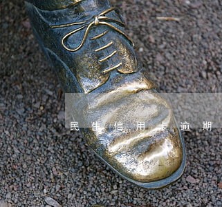 民生信用卡逾期如何申请分期