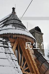 民生信用卡逾期怎么查账 民生信用卡逾期怎么查账