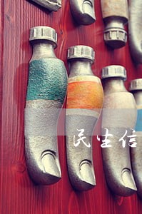 民生信用卡逾期怎么解封 民生信用卡逾期怎么解封
