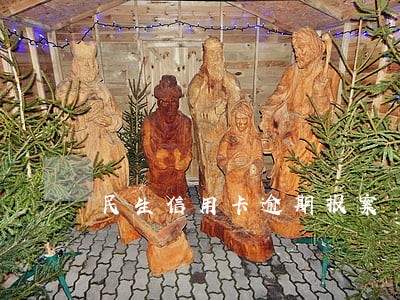 民生信用卡逾期报案