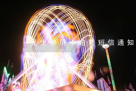 民生信用卡逾期短信通知还全款