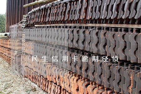 民生信用卡逾期经侦 民生信用卡逾期经侦