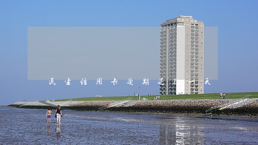 民生信用卡逾期还款一天 民生信用卡逾期还款一天