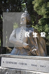 民生易贷逾期2个月了 民生易贷逾期2个月了