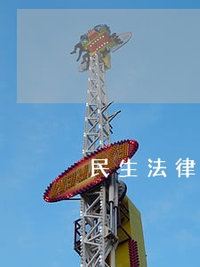 民生法律援助解决方案 民生法律援助解决方案