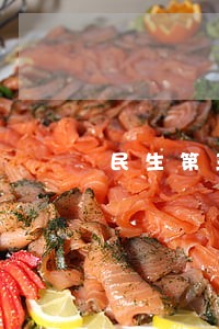 民生第三方打电话说只还本金 民生第三方打电话说只还本金