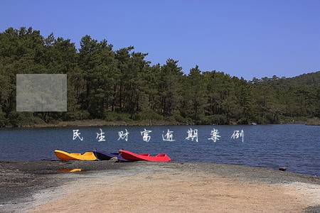 民生财富逾期案例 民生财富逾期案例
