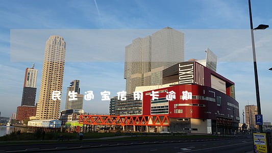 民生通宝信用卡逾期 民生通宝信用卡逾期