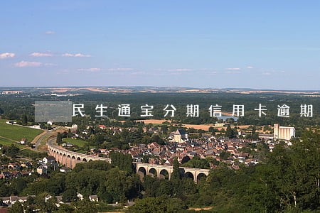 民生通宝分期信用卡逾期6万 民生通宝分期信用卡逾期6万