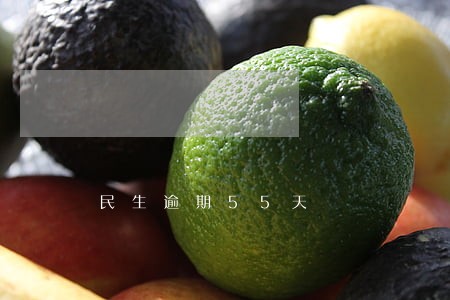 民生逾期55天 民生逾期55天
