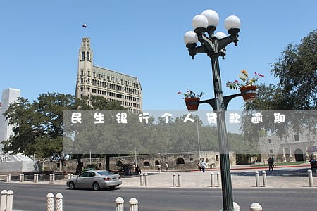 民生银行个人贷款逾期 民生银行个人贷款逾期