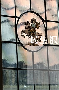 民生银行信用卡协商能只还本金吗 民生银行信用卡协商能只还本金吗